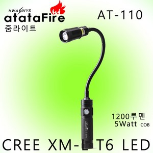 자석 자바라 줌라이트 AT-110 T6 /걸이등/워크라이트/랜턴/후레쉬/손전등, 1개