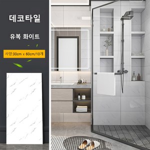 RUNHome 접착식 벽데코 타일 방수 무벌 시트지, 10개, 유복 화이트