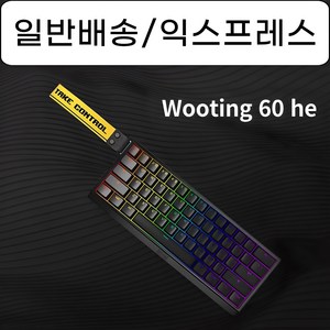 우팅키보드 Wooting 60HE+ 게이밍 기계식 블랙, black, 마그네틱축(자석축), 익스프레스(4~7일소요)