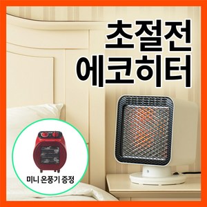 가정용 초절전 무소음 에코히터 전기난로 + 미니온풍기 증정, 블랙