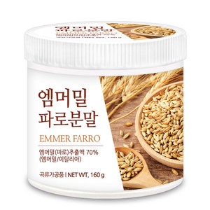 푸른들판 엠머밀 파로 분말 곡물 가루 fao 이탈리아, 1개, 160g