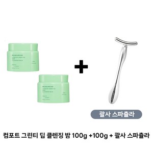 라운드어라운드 컴포트 그린티 딥 클렌징 밤 (괄사증정) 모공속세안 블랙헤드케어 딥말차밤, 100g, 2개