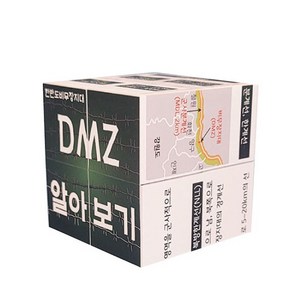 [에듀메이드] DMZ 매직큐브 만들기, 일반형/5인용, 1개