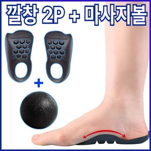 빌라우 발바닥 아치 보조 깔창, 2개