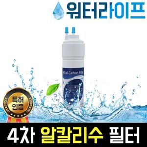 워터라이프 국산 정수기필터 알칼리필터 환원수 한방향 9 11인치, 2. 알칼리필터11인치(30cm)