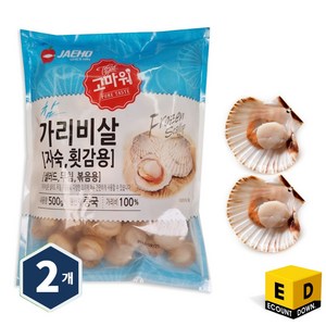 고마워 자숙 가리비살(냉동), 2개, 500g