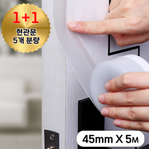 칙슬릭 초강력접착 자국없는 실리콘 창틀 창문 틈막이 현관문 문풍지 45mm X 5m, 2개