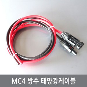 싸이피아 CPG MC4 태양광케이블 방수 커넥터 암수 2M 3M 5M, 3.CPH 5미터 MC4태양광케이블