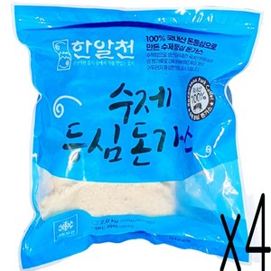 한알천 수제 순살등심돈까스 통등심 (200g-10ea), 2kg, 4개