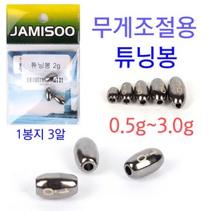 점보 튜닝봉 (무게조절용) 부력조절 봉돌 민물낚시 추, 튜닝봉 2.0g