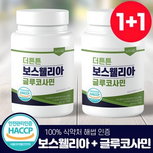 보스웰리아 글루코사민 100% 식약처 HACCP 뉴트라업, 2개, 120정