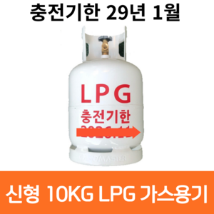 신형 캠프마스터 10kg 가스통 LPG 10키로 대용량 휴대용 카라반 캠핑용 야외용 고화력, 신형 LPG 10kg 가스통, 1개