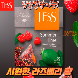 테스 썸머 타임 과일티&허브티 삼각티백 TESS SUMMER TIME, 1개, 20개입, 1.6g