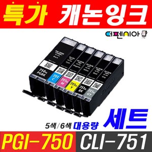 캐논 PGI-750 CLI-751 5색 6색세트MG5470 MG5570 MG5670 MG7170 MG6470 MG6670 IX6770 IX6870 비정품 호환잉크, 1개, 포토검정+검정+파랑+빨강+노랑+회색 (6색세트)