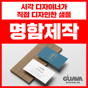 전문 디자이너가 만드는 명함, 15. 반누보 (단면) 209g 200매