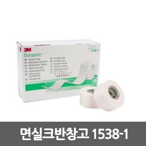 3M 면실크반창고 (듀라포) 서지칼테이프 1538-1 12롤, 1개