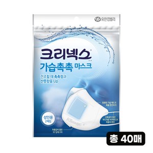 크리넥스 가습 촉촉 마스크, 2매입, 20개, 화이트 대형