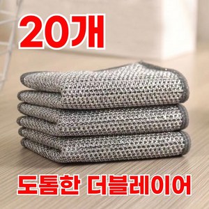 니즈웰 오래쓰는 2겹 스텐 메쉬 망사수세미, 20개, 20 x 20cm, 1개