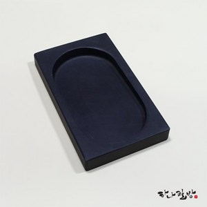 정선연 벼루 쌍간 (13.5cmx22.5cm) |연습벼루 |자연석벼루, 1개