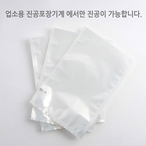 업소용 진공포장비닐 26가지 사이즈 진공포장지 100장단위 판매, 진공팩 18 x 25cm 100장, 1개