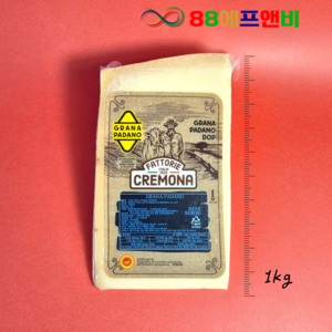 그라나 파다노 1kg, 2개