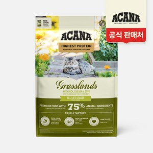 아카나 그래스랜드 캣