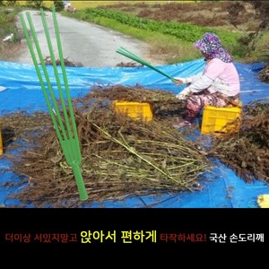 손도리깨 도리깨 플라스틱 깨타작 콩타작 농기구 농자재 깨망 삼태기 국산, 도리깨 단품, 1개