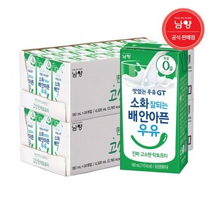 맛있는우유GT 소화 잘되는 배 안아픈 우유 진짜 고소한 락토프리, 180ml, 48개