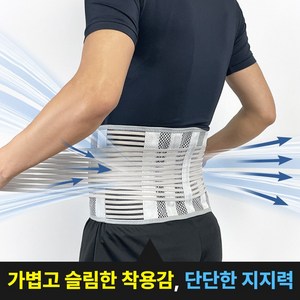 바디숨 에어매쉬 허리 보호대 복대 디스크 요추 통증완화 통기성 이중압박 헬스 작업 운동 겸용, 1개