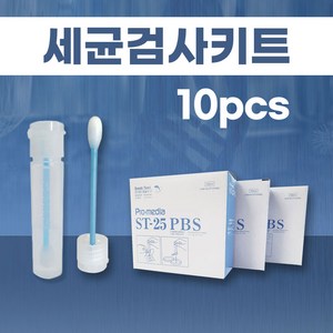 케이티알 표면검사/손검사용 키트 세균검사키트 (ST-25 PBS Swab Kit), 1개