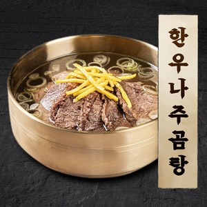 소노정 가마솥 한우 나주곰탕 400g 4개