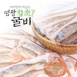 기타 [연애]영광법성포 함초진공굴비 20미(19~21cm내외 마리당70g), 1개, 20미