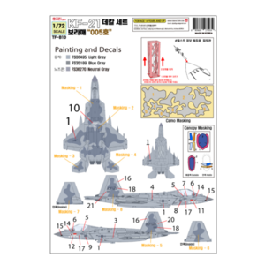 TFB10 1/72 대한민국 공군 KF-21 데칼 세트 005호, 1개