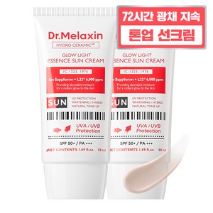 닥터 멜락신 하이드로 세라믹 톤업 에센스 선크림, 2개, 50ml