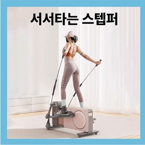 라인핏 서서타는 스텝퍼 운동스틱포함 마그네틱 천국의계단 고급형 하체운동기구 실내용 가정용, 바이올렛 그레이