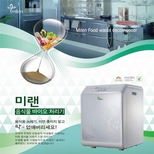 (주)미랜 음식물처리기(FD-015M), 바이오 음식물소멸기(가정용 / FD-015M)