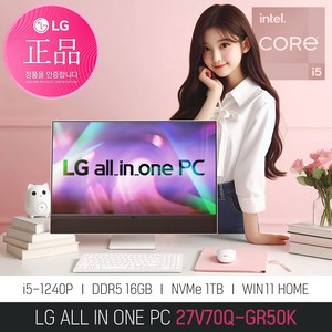 [당일발송 + 한컴 증정 이벤트] LG 일체형PC 27V70Q-GR50K, WIN11 Home, 1TB, 16GB, 화이트