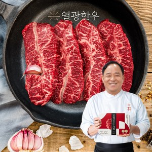 열광한우 저지방 숙성 한우 부채살 구이용 200g (냉장), 1개