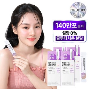 트루알엑스 리치 화이트 글루타치온 4박스(8주분) 글루타치온 분말 고함량 86% 순도 비타민C 함유, 49g, 4개