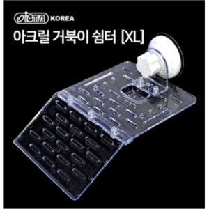 ISTA 아크릴 거북이 쉼터 XL, 1개