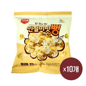 [CJ이츠웰] 포켓팝콘 인절미맛뻥, 10개, 20g
