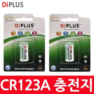 성경시스콤 CR123A 충전지 2알 케이스증정 1000회충전, 1개입, 2개