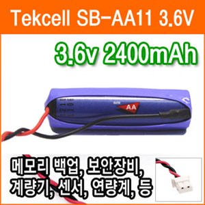 텍셀 SB-AA11 3.6V 2400mAh AA사이즈 5264 짹작업 리튬배터리 메모리 산업용 백업용전지 PLC 배터리, 1개, 1개입