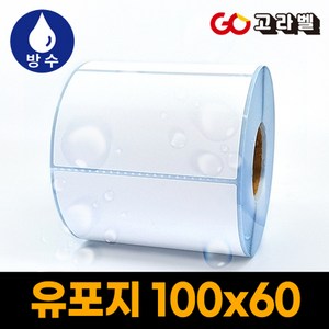 유포지 라벨 100x60 1롤800장 바코드프린터 롤라벨