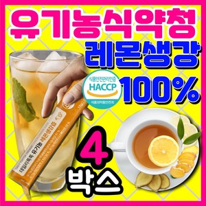 유기농 레몬생강즙 원액 100% 스틱 레몬생강청 그대로 짜낸 레몬생강차 생강레몬즙, 224g, 4박스