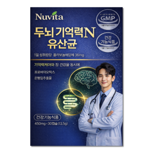 12통구매시 장 두뇌 유산균 nk4146 증정 / 식약청인증 뇌 기억력 장 케어 유산균