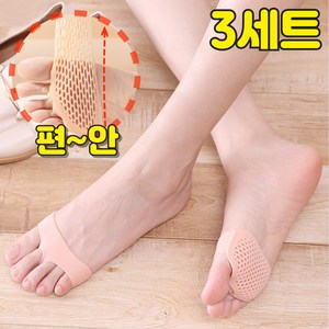 피치키키 발바닥 앞꿈치 패드 실리콘 쿠션 3세트