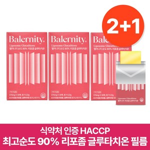 밸러니티 리포좀 글루타치온 필름 순도 90%, 30회분, 3박스