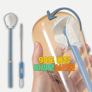 에이다온 실리콘 물병 텀블러 세척솔 세트, 1세트, 블루