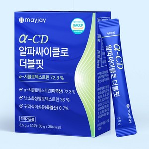 알파CD 알파사이클로덱스트린 싸이클로 시클로 더블핏 30p, 1박스, 30회분